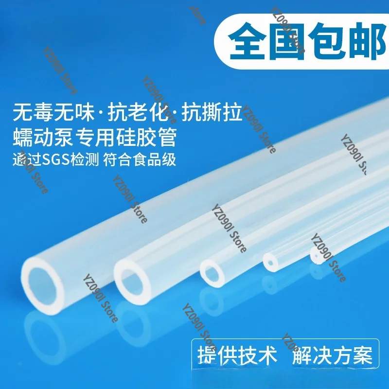 Food Grade Silicone Hose Odorless Transparent High Temperature Resistant Tube Special For Peristaltic Pump