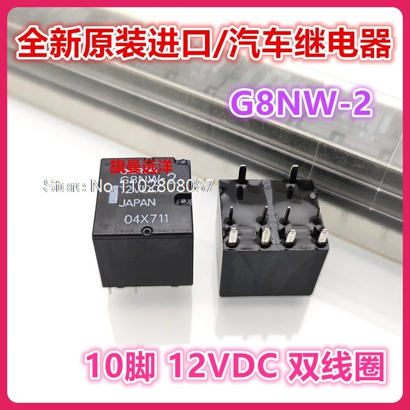 

G8NW-2 12VDC G8NW-2S 2L 2H