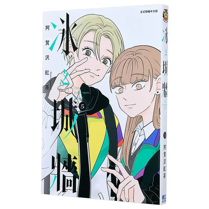 

Ice City Wall 05, черный чай Agazawa, издательство Dongli 9786260226749 Книга