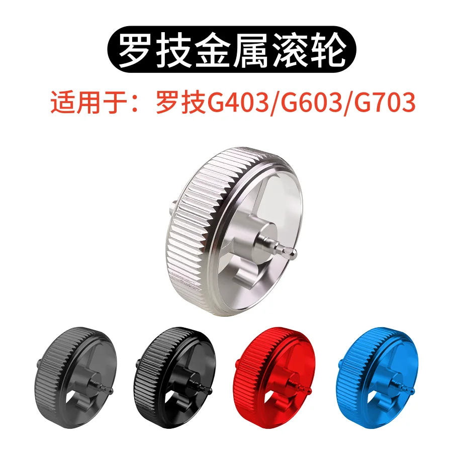 

Mouse Roller for G403/G603/G703 Gaming Mouse Aluminum Metal Roller Maintenance Refit Accessory Upgrade Wholesale Retail