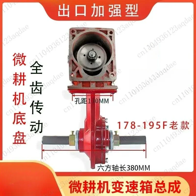 Micro tiller gearbox tooth box chassis assembly thickened walking lower box gearbox fifth gear machine