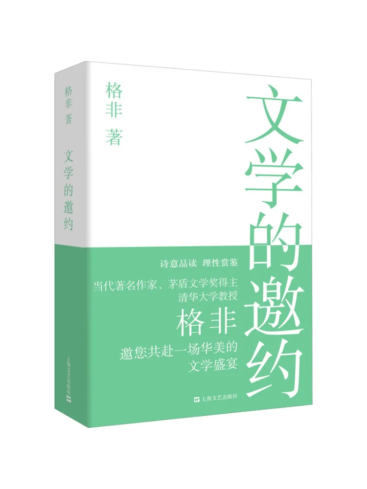 

Book-Winshare The Invitation Of Literature