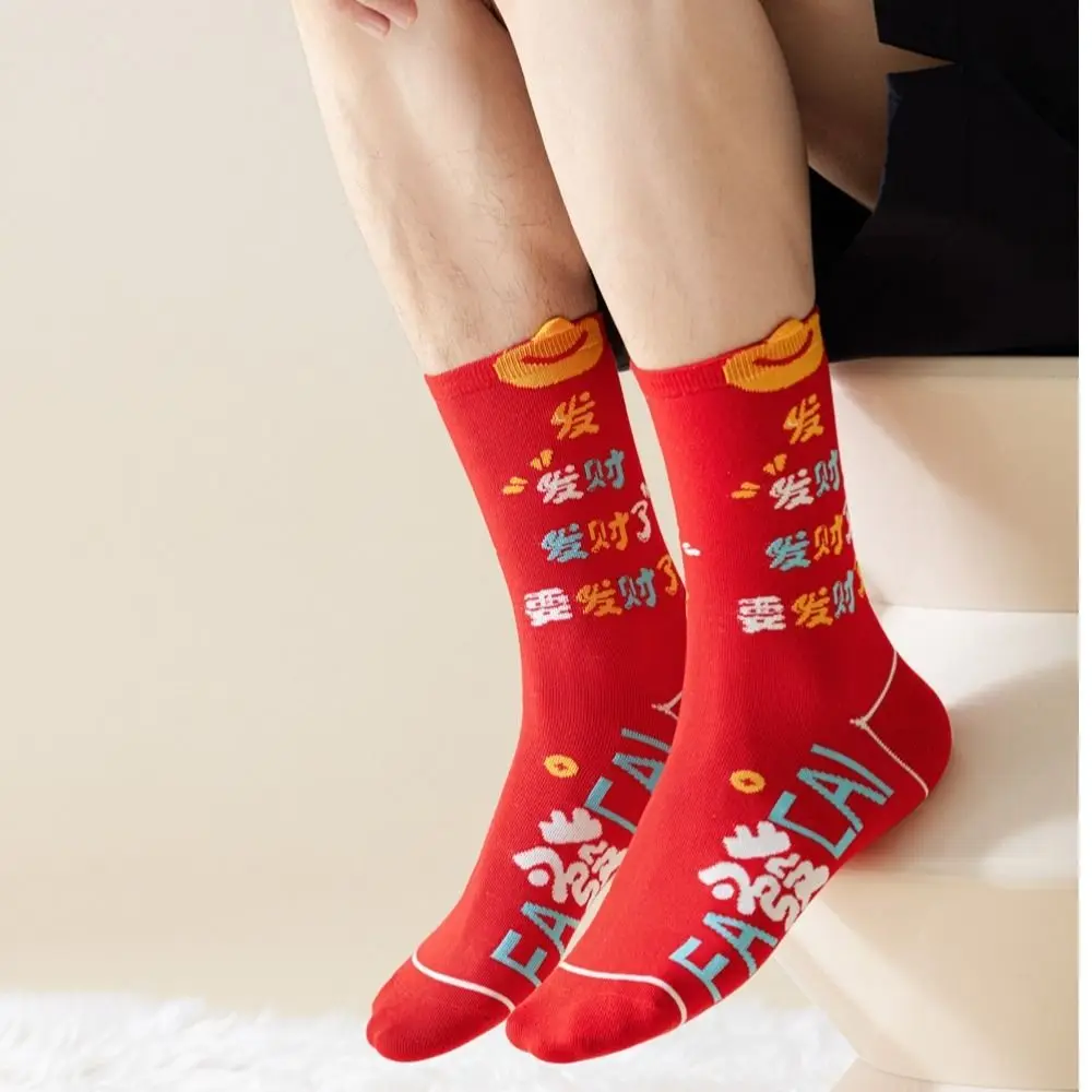 Gift Snake Year New Year Socks Breathable Casual Hosiery Autumn Winter Lucky Middle Tube Socks New Year