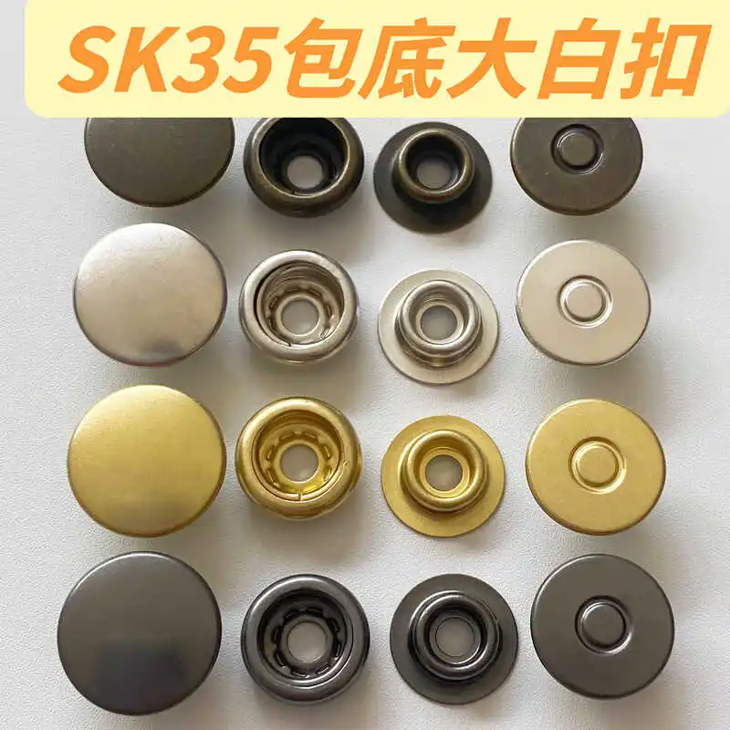 

Japan YKKSK35 1.7CM (bag Bottom) Big White Button All-copper O-shaped
