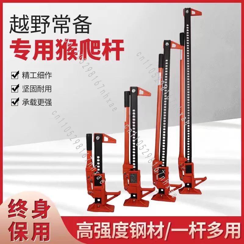 Off-road Vehicle Rescue Monkey Climbing Pole Jack Stuck Car Rescue Vehicle Lift Escape Self-rescue Artifact