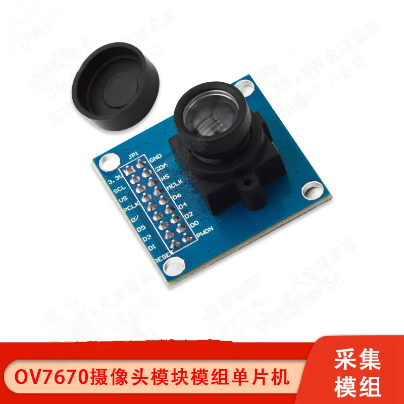 ov7670 camera  MCU acquisition module