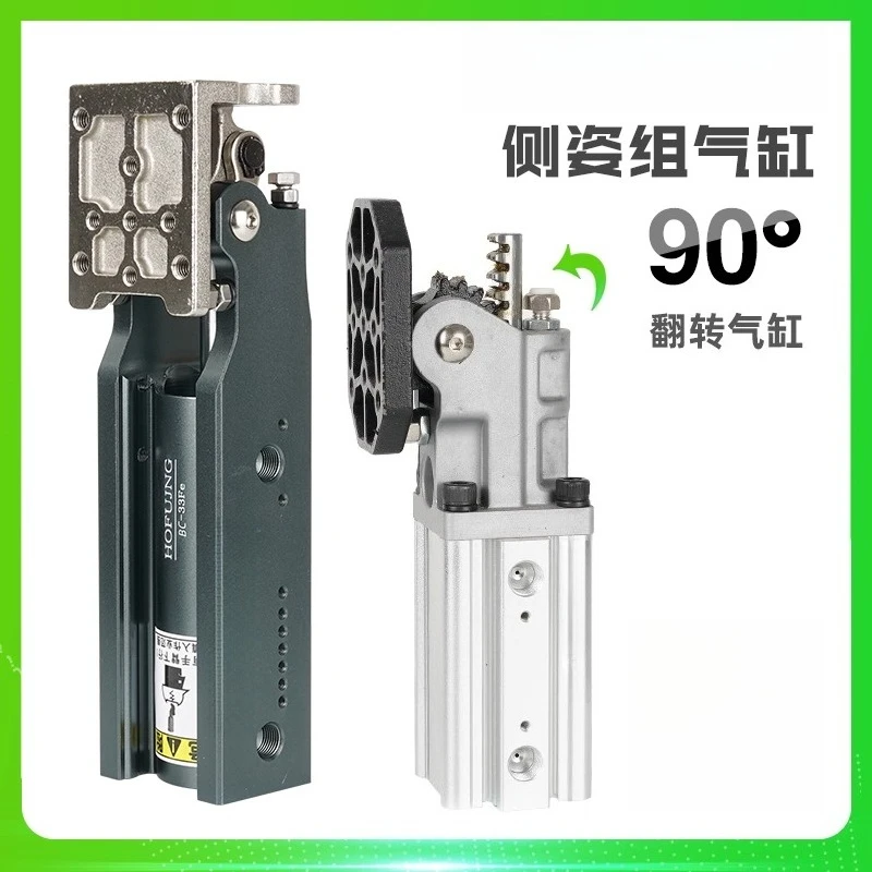 Mechanical Hand Accessories Rack Side Positioning Set 32*40 Cylinder Side Positioning Set BC-32 40x40 90 Degree Flip