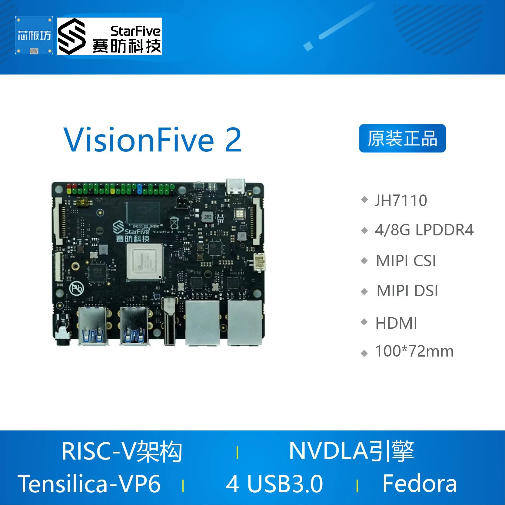 VisionFive 2 Development Board VisionFive2 RISC-V AI  StarFive JH7110 Integrated 3D GPU