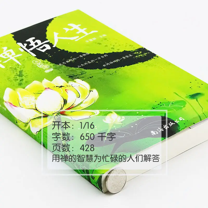 Zen Enlightenment Life Buddhist Religious Knowledge Books Realization Inspirational Success Self Cultivation