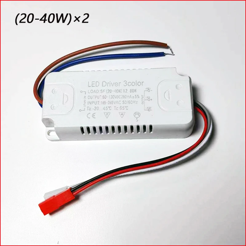 3Colors LED Driver 40-60W×2/60-80W×2 For Constant Current LED Strip Power Input AC165-265V 220mA Unit Lighting Transformers