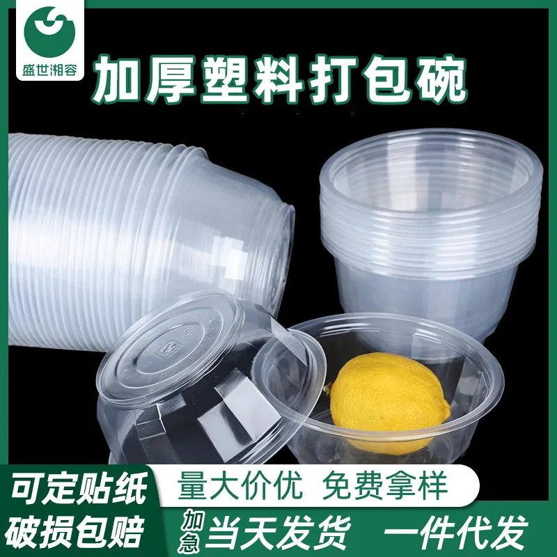 Custom Disposable Bowls Powder Special Bowls Commercial Custom Soup Rice Takeout Boxes Thickened with Lids Plastic