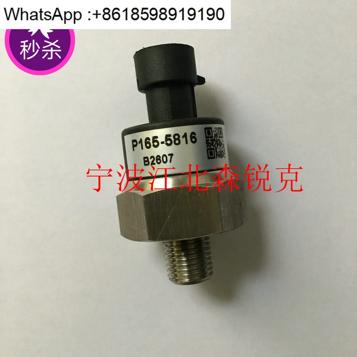 

Pressure sensor P165-5816 for Atlas 1089057518 P165-5817