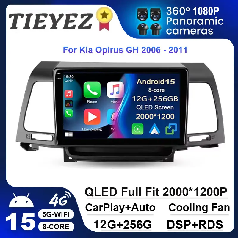 

Android 15 Carplay Auto 2DIN стереоплеер GPS-навигация DSP для Kia Opirus GH 2006-2011 Радио-видео головное устройство