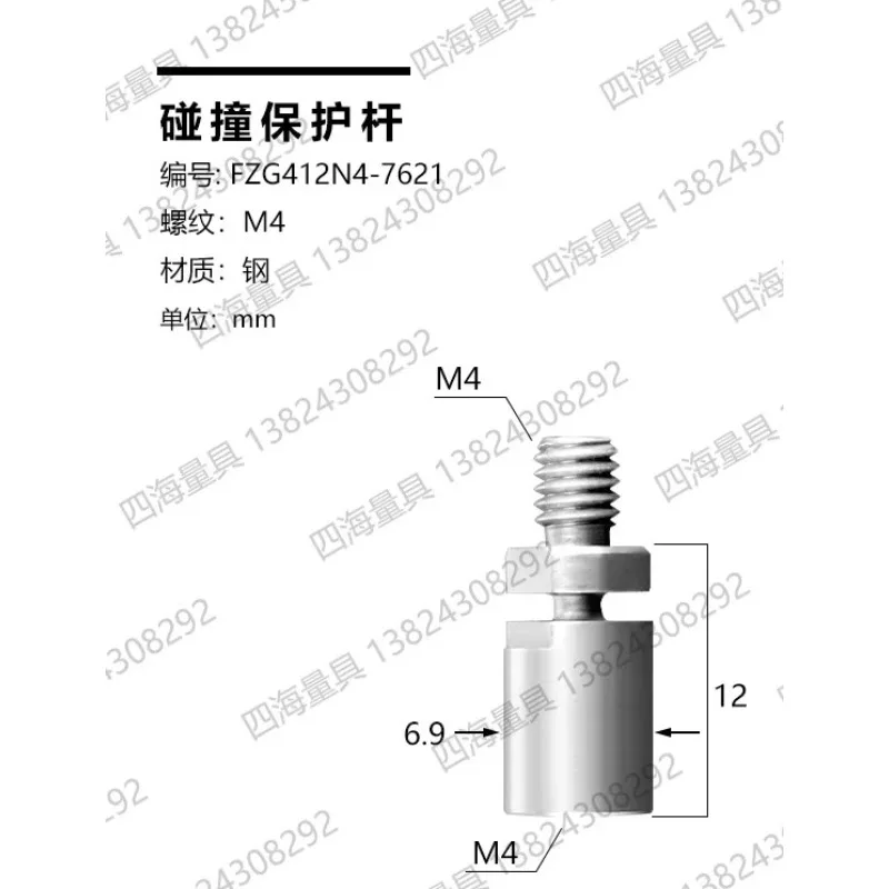 Three-coordinate stylus 7621 anti-collision protection Domestic replacement for M4 stylus 0069 anti-collision probe