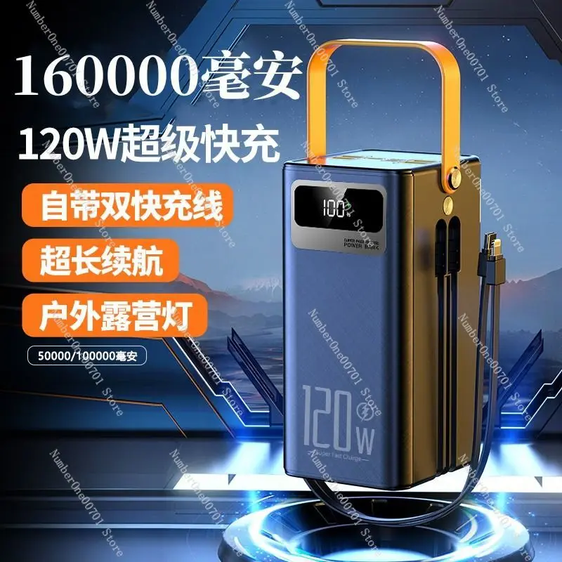 120W Super Fast Charge Power Bank 50000 MA Large Capacity