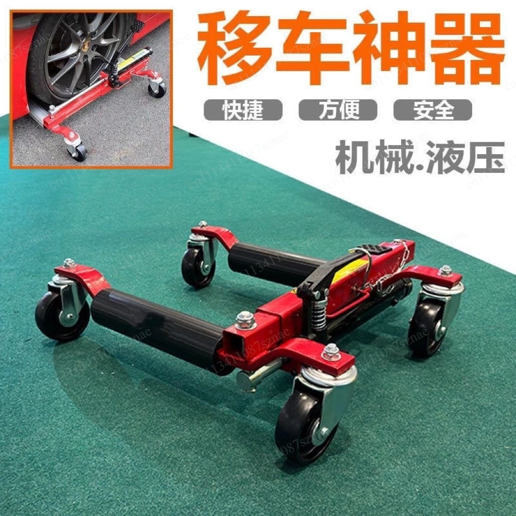 Suitable For Wheel Dolly Hydraulic Car Dolly Tire Skate 1500LBS/680KG Jacks With Rotating Wheel for Vehicle SUV Car Auto Repair