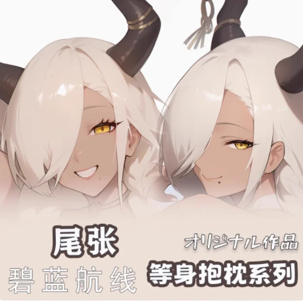 

Anime Azur Lane Owari Dakimakura Hugging Body 2WAY Pillow Case Cover Pillowcase Cushion Bedding HY