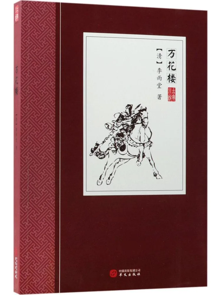 

Книга-услуга Winshare Wanhualou