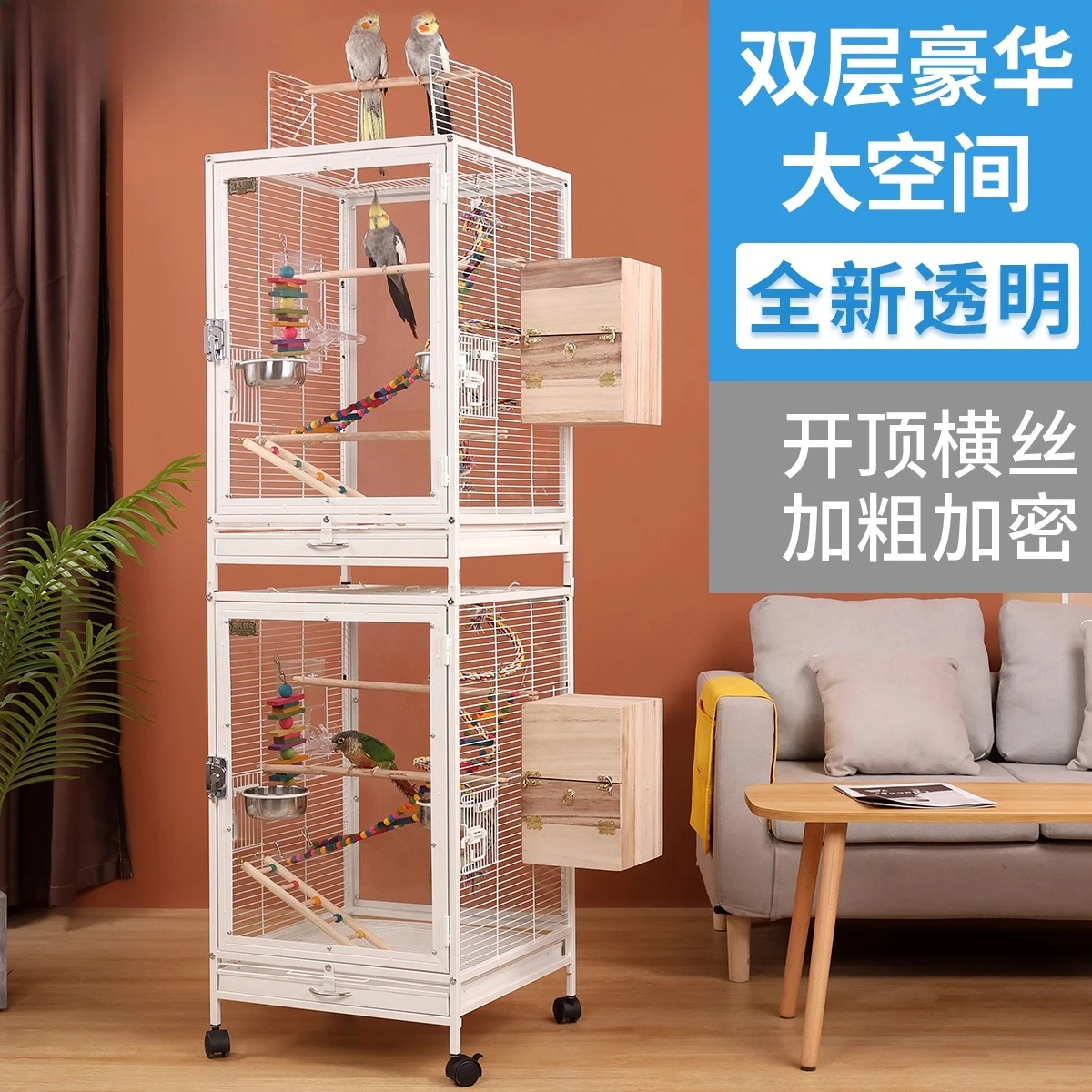 

Double-layer transparent acrylic splash-proof large bird cage, parrot cage, horizontal silk luxury villa, tiger skin Xuanfeng