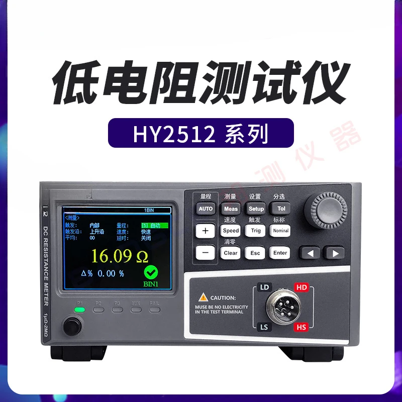 +High precision micro milliohm coil measurement using a DC low resistance tester