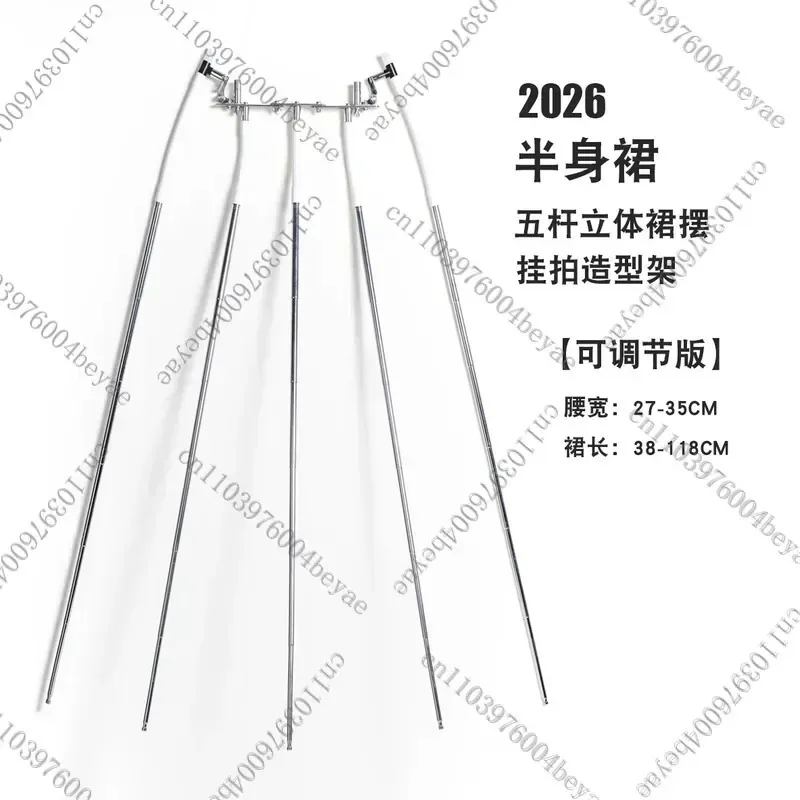 Stereo skirt skirt invisible shooting frame, five-bar skirt fold positioning, clothing shooting props