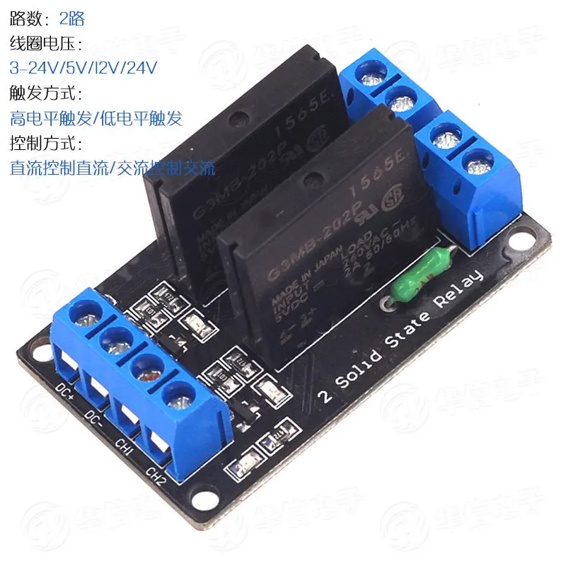 2-way solid state relay 5v module 1468-way 12V24V high and low trigger 250V2A DC AC 8-way