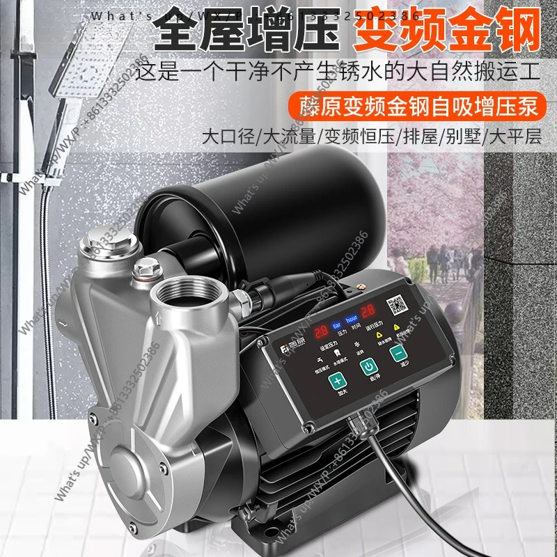 Stainless steel booster pump household automatic silent self-priming pump whole house water pipeline inverter pressurized pump
