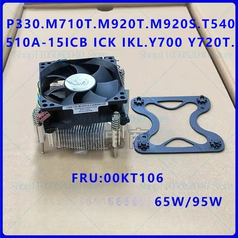

For Lenovo 115x Pin Radiator Fan 65W/95W. P330 M920T M920S.00KT106