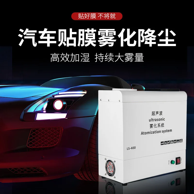 Car Beauty Workshop Dust Removal Film Workshop Atomization Dust Removal Equipment Spray System