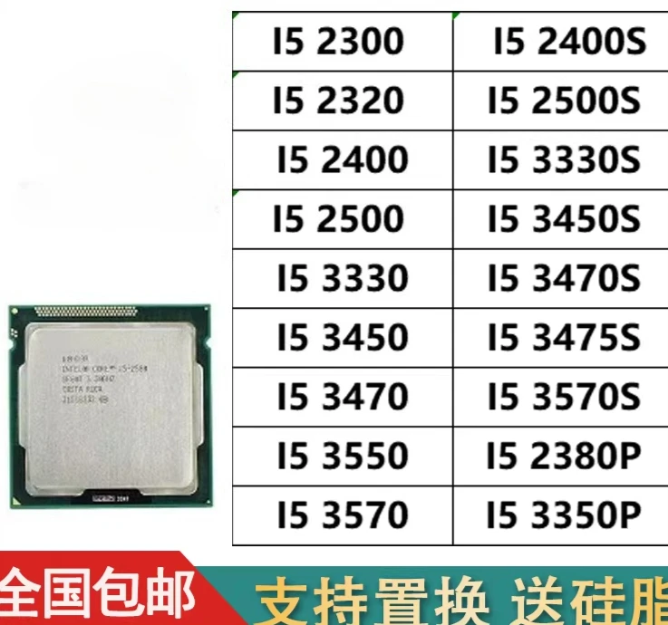 

I5-2300 2400 2500 3330 3450 3470T 3570 I7-2600 3770 S K cpu