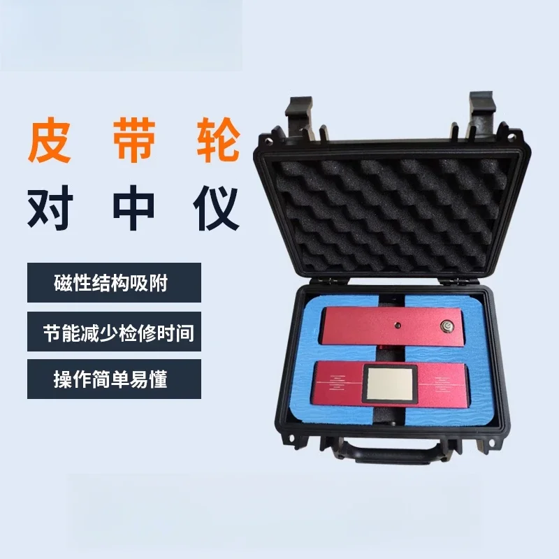 Portable machinery Electric pulley Hinge wheel alignment Pulley sprocket offset Laser alignment