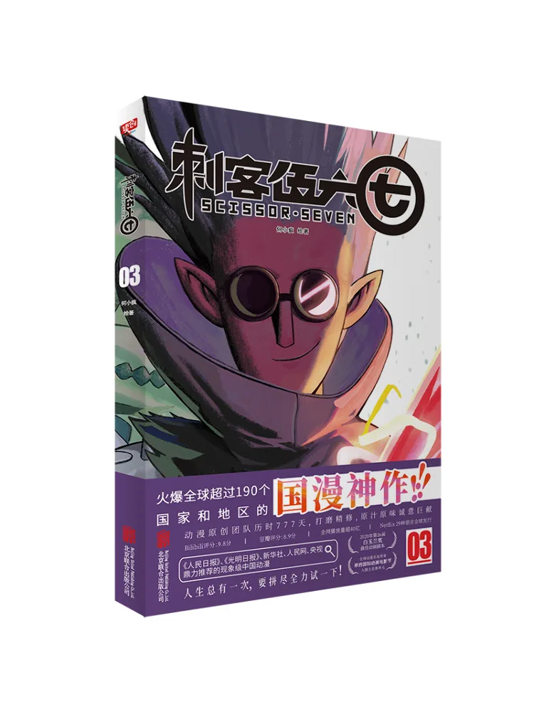 

Книга-Winshare Assassin Wu Liuqi 03.