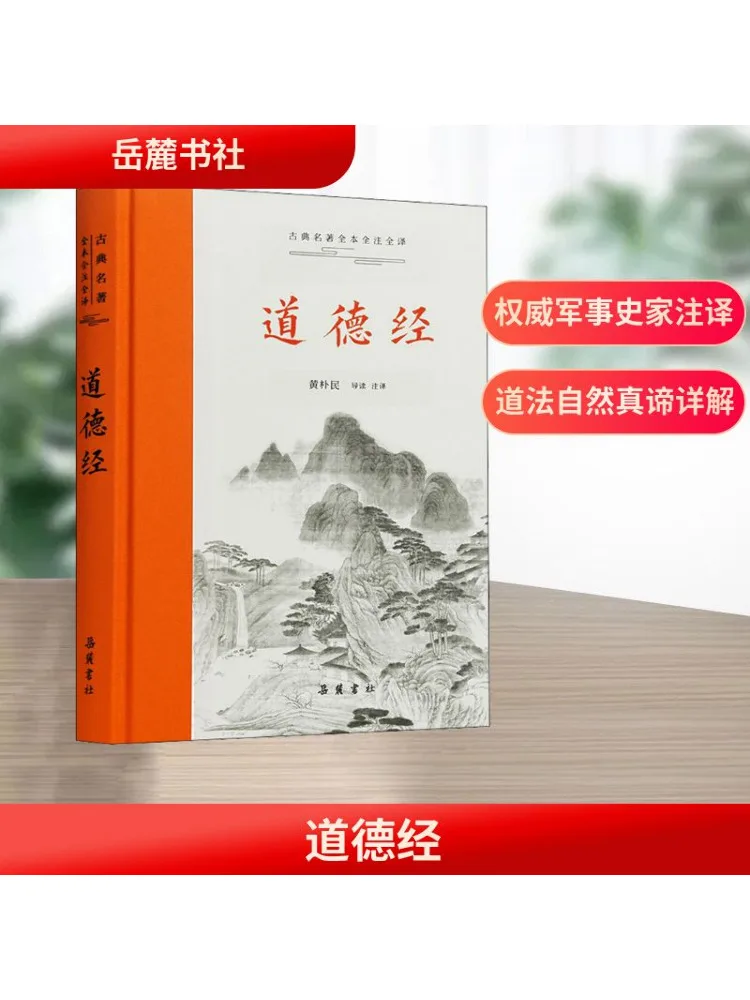 

Book-Winshare Tao Te Ching