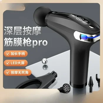 Fascia gun professional relaxation massage extended handle neck membrane gun impact muscle membrane fascia gun
