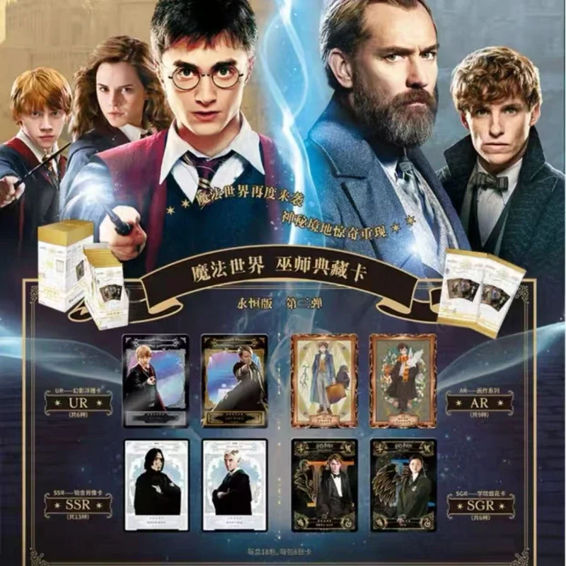 KAYOU Harry Potter Wizard Collection Card Genuine Peripheral MR Cards Children's Collection Decoration Student's Holiday Gift