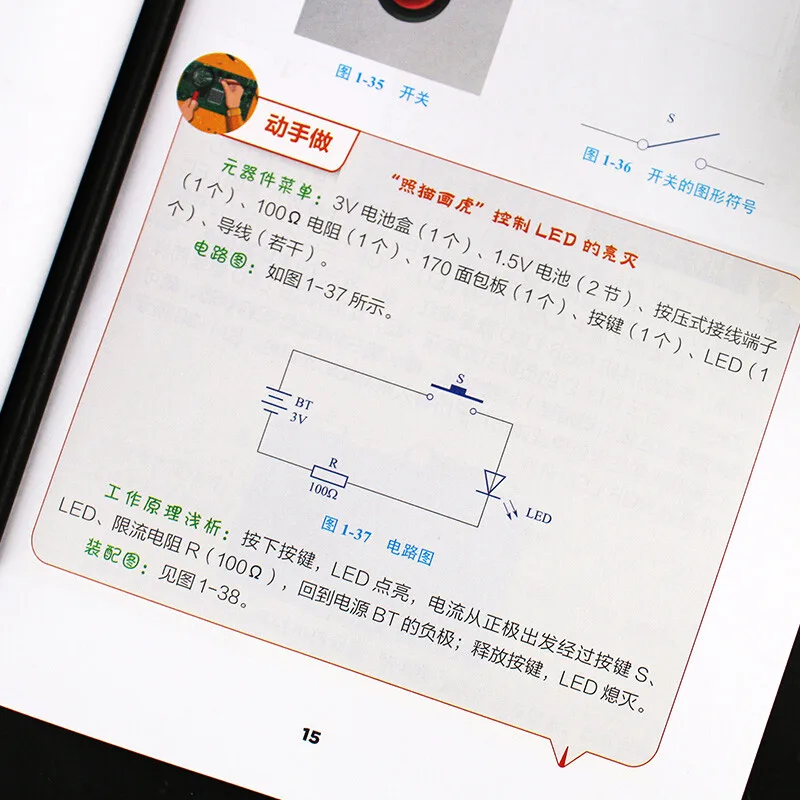صنع كتاب إلكترونيات للمبتدئين مع صور كتاب مصنوع يدويًا #3