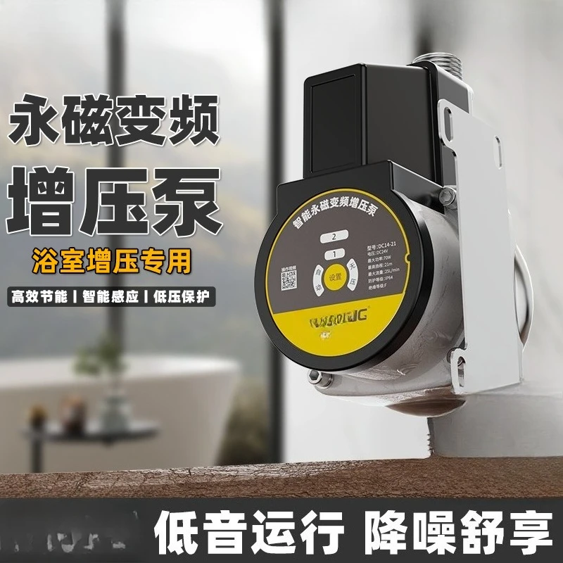 Booster pump Small household 24V automatic booster solar water heater pressurized pump Tap water pipeline water pump