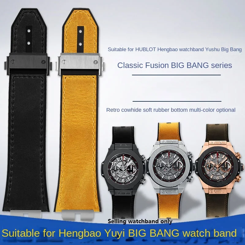 Suitable for HB Hengbao Ubo Watch BIG BANG Series Big Bang Quick Release Vintage Genuine Leather+Rubber Bottom Watch Strap