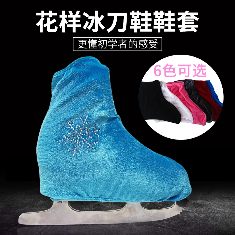Figure Slip Ice Skates Covers Girl's Adult Velvet High Elastic Skates Shoe Cover Men's Skates Protective Cover Ice Skates Covers