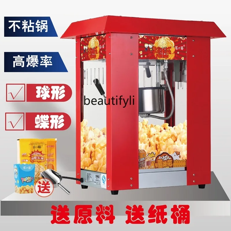Popcorn machine, fully automatic electric stall, corn, spherical popping machine