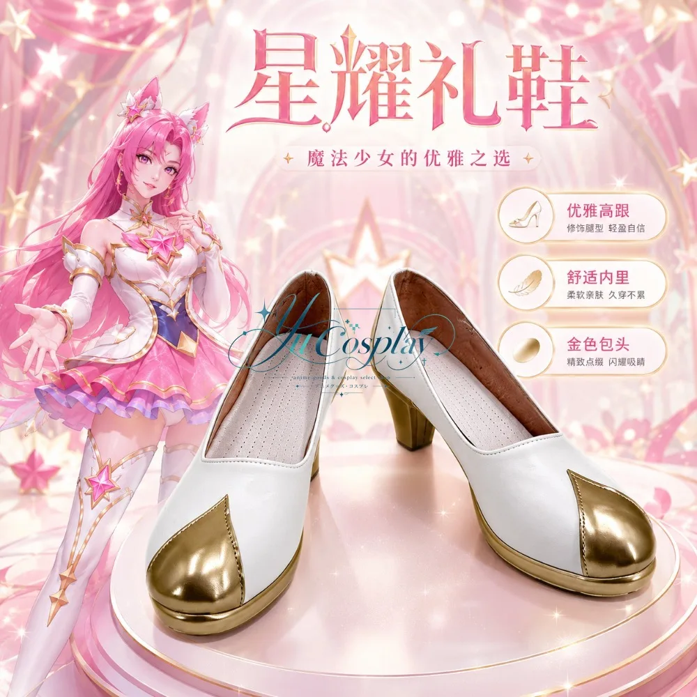 Star Guardian Game Cosplay Boots Custom Made Arcade Magic Girl Theme Anime Women Shoes