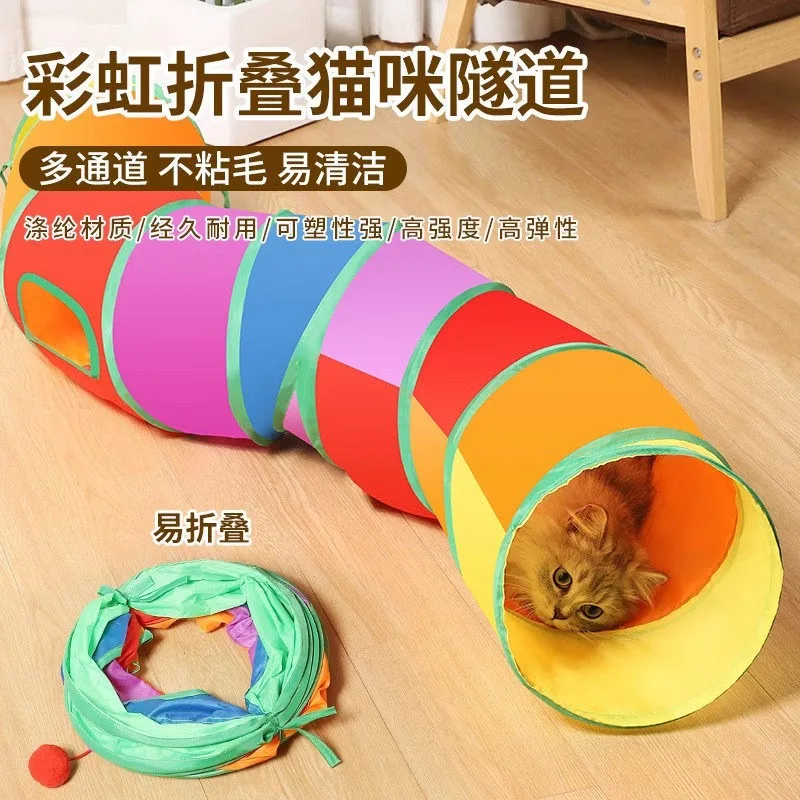 Rainbow Cat Tunnel Labyrinth Drilling Hole Self-Hi Boredom Relief Artifact Toy Foldable
