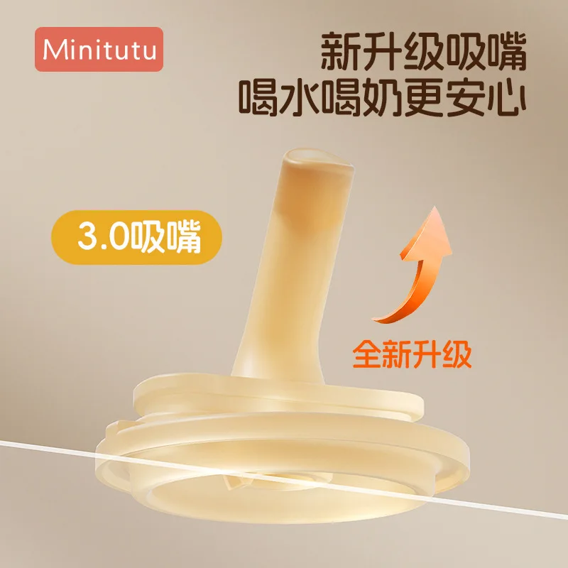 【 Minitutu 】زجاجة الشرب المباشرة المضادة للاختناق للأطفال PPSUmilk كوب مضاد للسقوط من القش لمياه الشرب والحليب ذات الاستخدام المزدوج