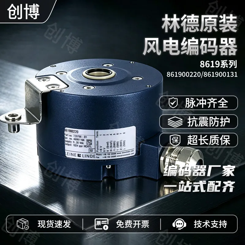 XHI861900220-1024 861900220-2048 Linde Wind Power Encoder Steel Mill 729798