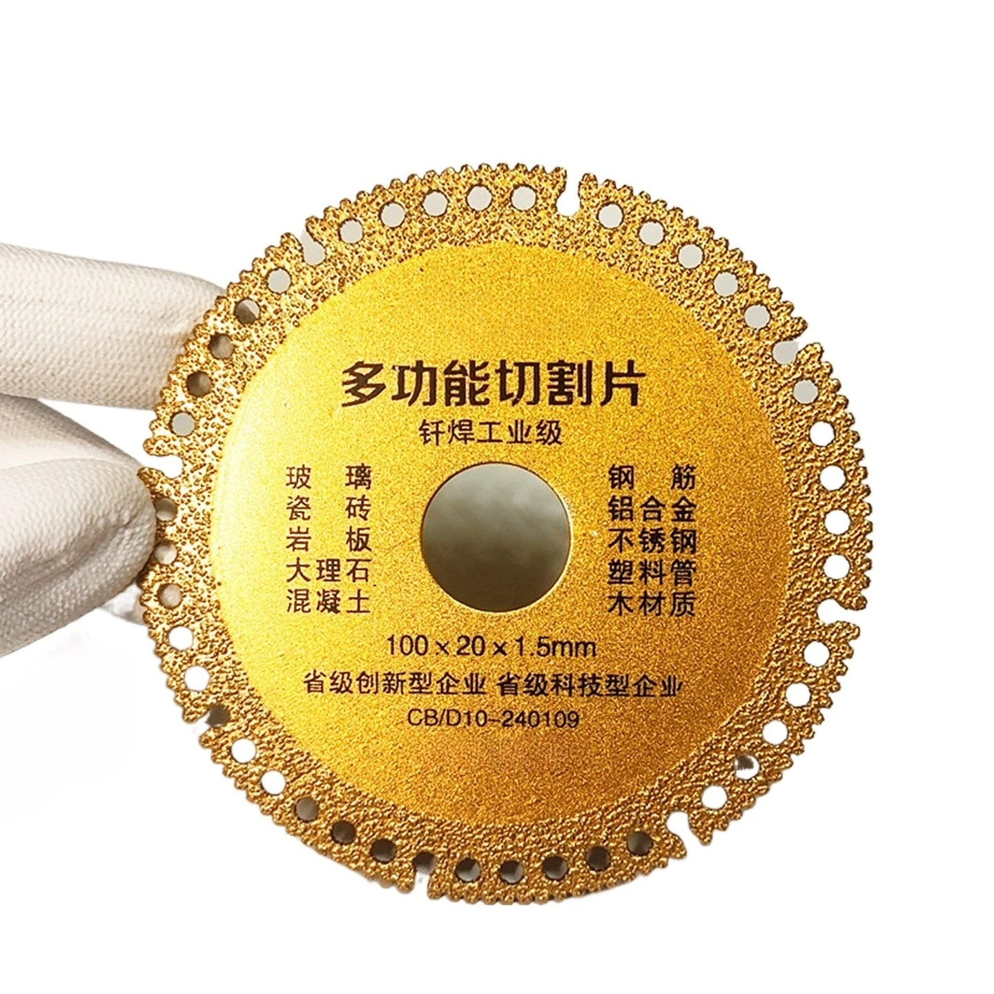 Multi-functional composite cutting disc glass, tiles, rock board, marble, cast iron reinforcement, angle grinder saw blade