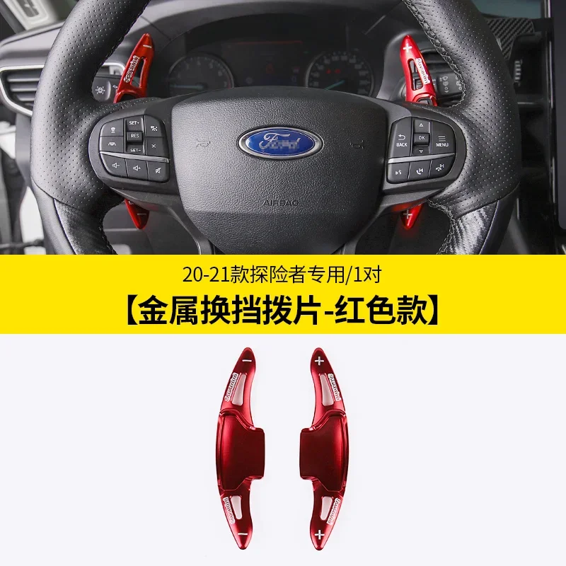 

For Ford Explorer 2020-21 Steering Wheel Shift Paddle Lengthened Aluminum Alloy paddle