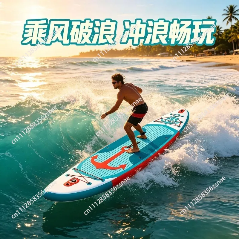 [Electric propulsion boat] Outdoor inflatable paddle board water sports fishing paddle board surfboard multi-person thickened