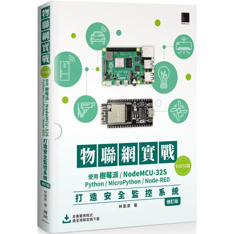 Iot Of Actual Combat ESP32  Use The Raspberries PieNodeMCU  32 SPythonMicroPythonNode  RED Building Security Monitoring System R