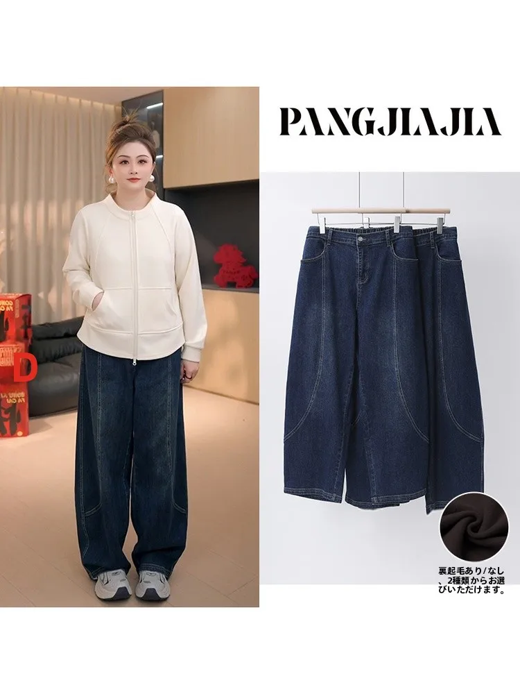 

plus Size Women's Fleece Lined Denim Jeans High Waist Straight Leg Casual Cotton Pants for Winter Slimming Wide Leg Trousers
