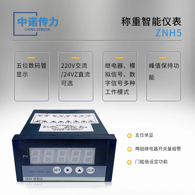 ZN5H type weighing sensor intelligent display instrument directly sold by Zhongnuo Chuanli manufacturer